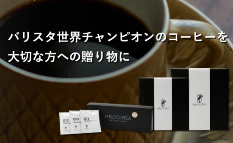 第5位. 世界一のバリスタが手掛けるスペシャルティコーヒー店「PHILOCOFFEA」