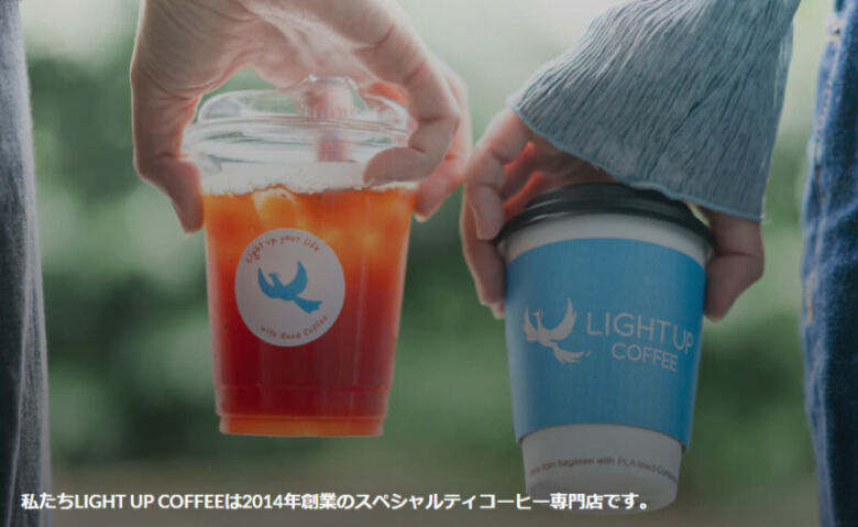 第28位. 透明感のある味わいが毎月楽しめる「LIGHT UP COFFEE」