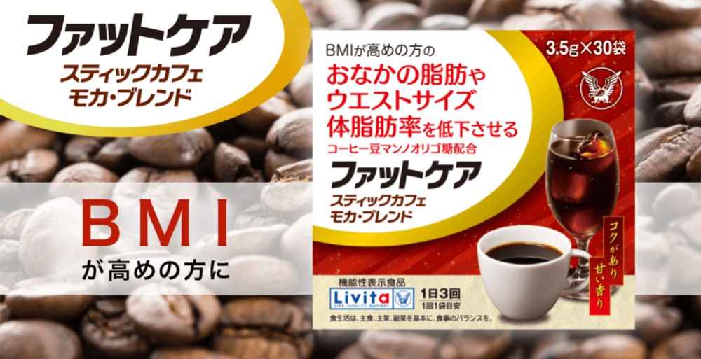 AGF ブレンディ 毎日の腸活コーヒーと似ているコーヒー