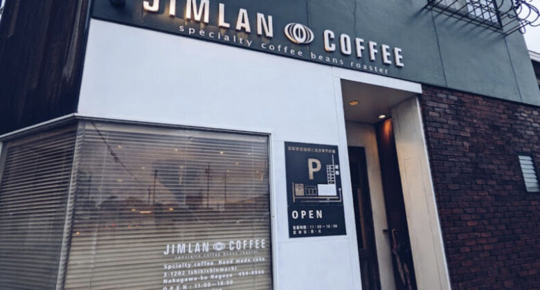 9. 隠れ家的なネルドリップの名店 「JIMLAN COFFEE」