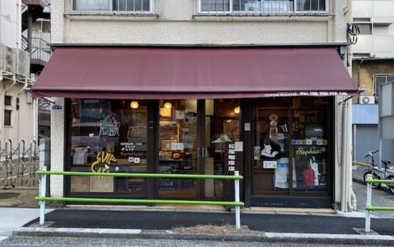 2. 明治時代から愛される老舗の珈琲専門店「松屋珈琲」