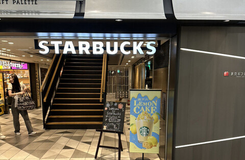 スターバックス珈琲東京駅八重洲北口東京ギフトパレット店