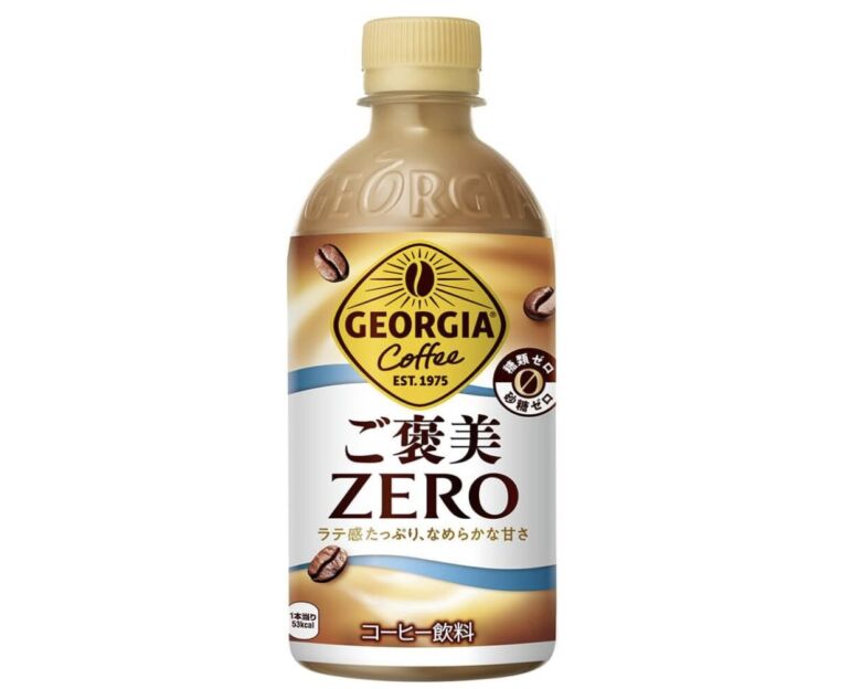 コカ・コーラ ジョージア ご褒美ゼロ