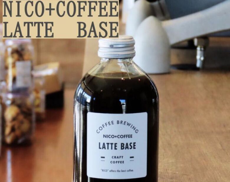 NICO coffee&bakery ラテベース 無糖
