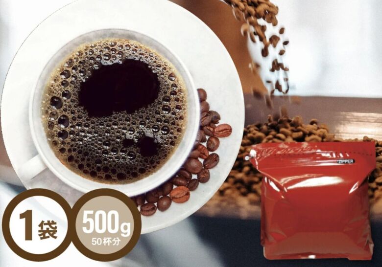 第15位. まろやかな口当たり「ロイヤルブレンド 500g」