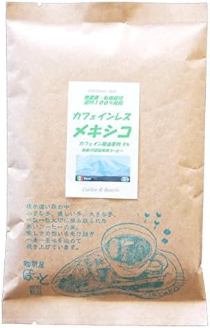 第5位. 爽やかな飲み心地のカフェインレス「珈琲屋ほっと カフェインレス メキシコ」