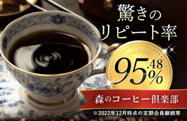 第16位. 月替わりで旬のコーヒーを楽しめる「銀座 カフェーパウリスタ」