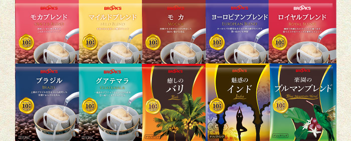 ブルックスコーヒーのお試しセットとは？