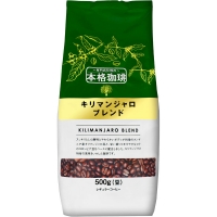 第12位. すっきりとした酸味が味わえる「MMC キリマンジャロブレンド」