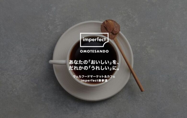 imperfectのコーヒーへのこだわり