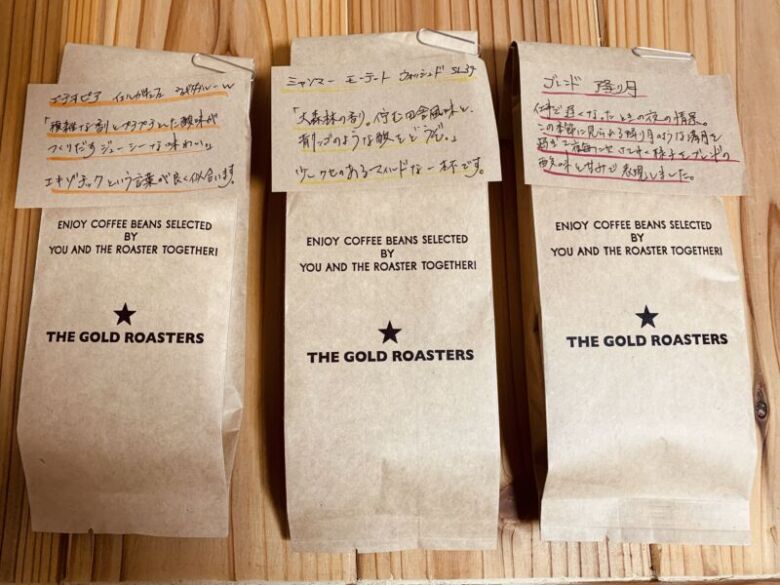 THE GOLD ROASTERSを実際にコーヒー豆を注文してみた感想