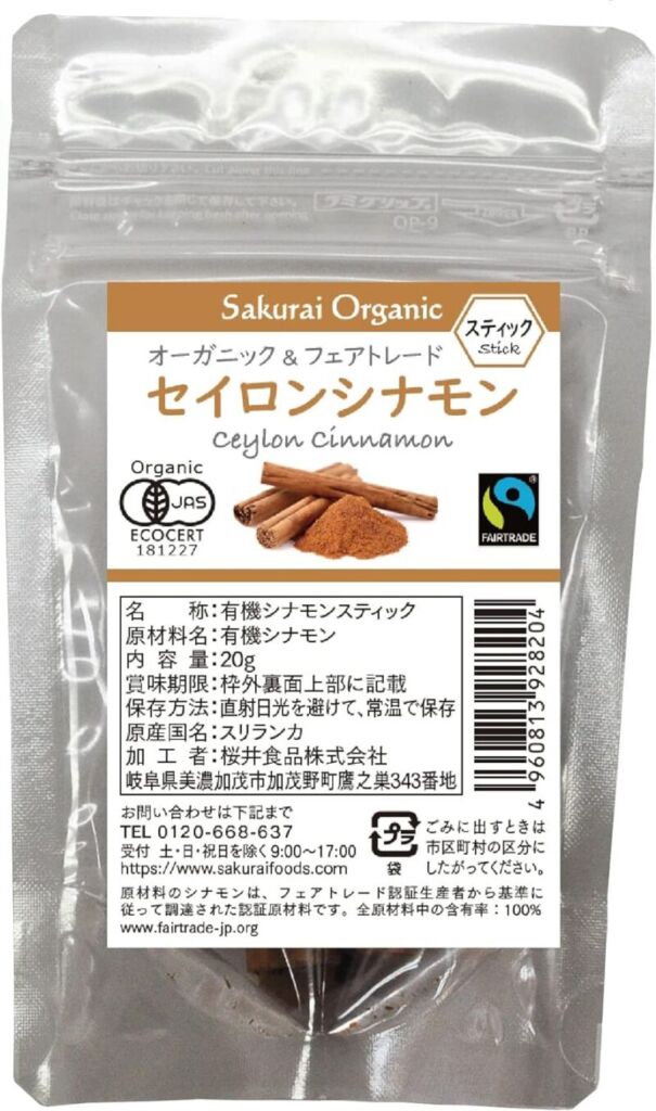 3. オーガニックで安心「桜井食品 オーガニック セイロンシナモンスティック」