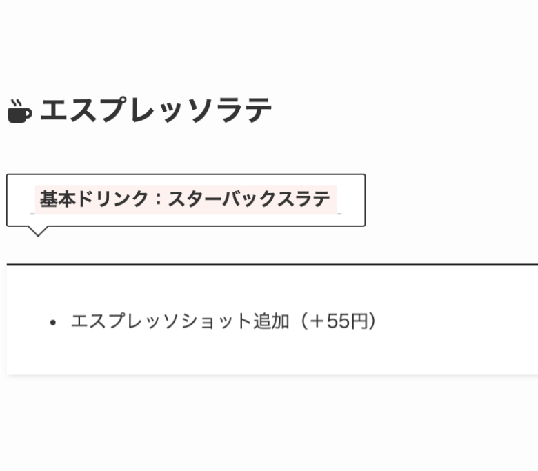 9. エスプレッソ追加で大人の味わい「エスプレッソラテ」