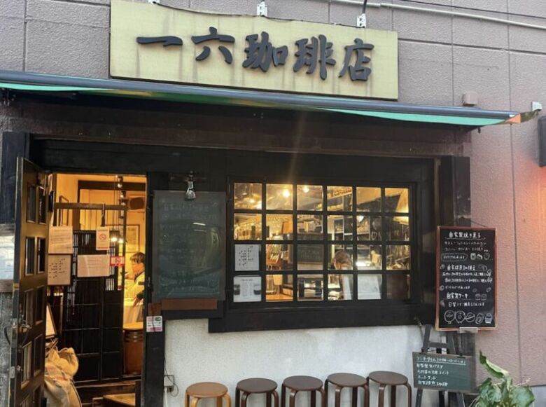 1. 立川で1番評判が高いお店！「一六珈琲店」