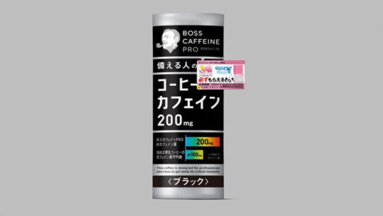 13位. カフェイン中心設計による高カフェインコーヒー「SUNTORY　ボスカフェイン プロ ブラック」