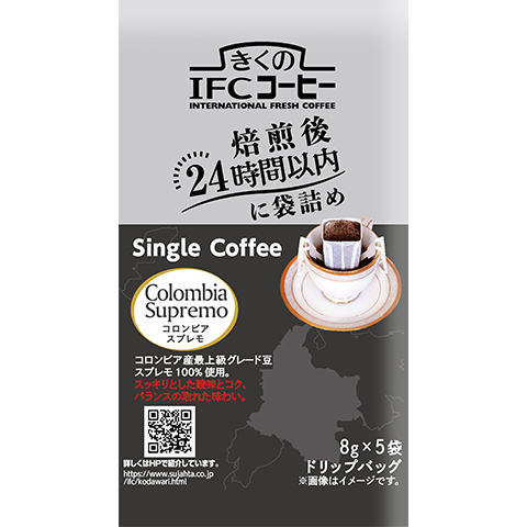 3. シングルコーヒー コロンビアスプレモ