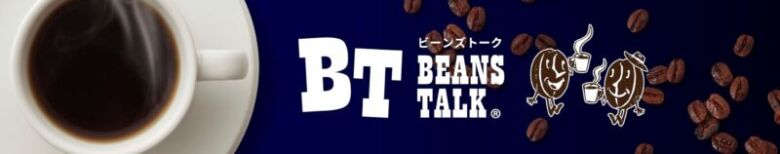 ビーンズトーク（BEANZTALK）とは？

