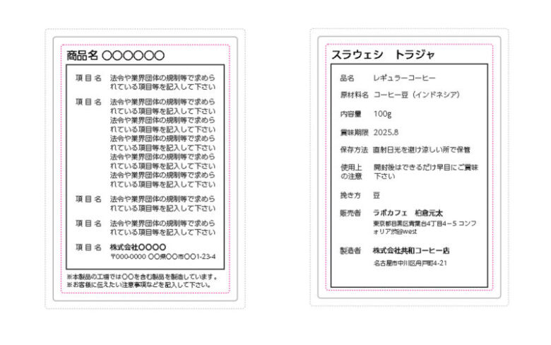 ラクスル　品質表示