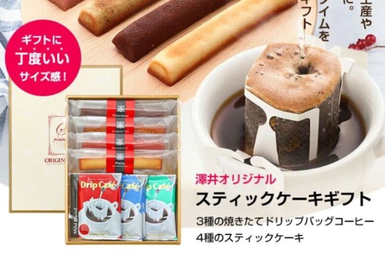 第3位. 本格コーヒーとスティックケーキ「澤井珈琲　スイーツセット」