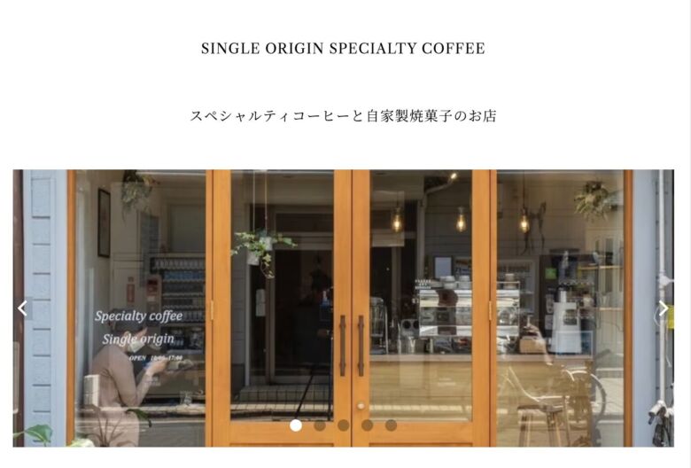 9. スペシャルティコーヒーと美味しい焼き菓子のお店「Story coffee and espresso」