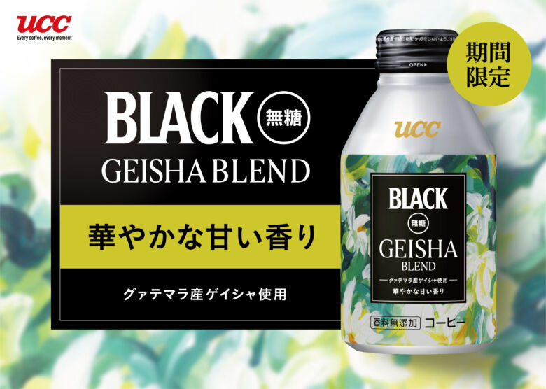 プレミアムなBLACK・30周年記念製品を発売