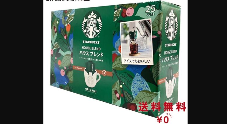 スターバックス ハウスブレンド オリガミ 25杯分