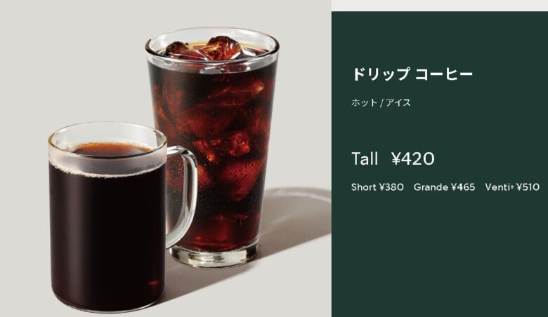 ドリップ コーヒー デカフェ