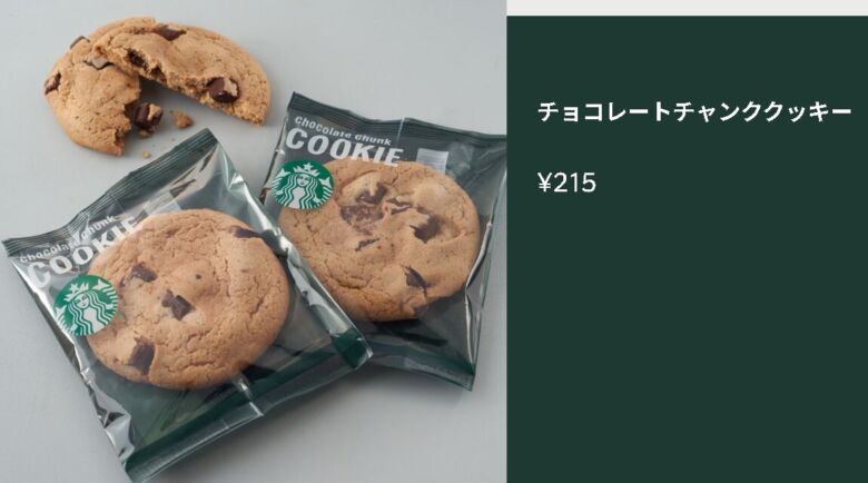 チョコレートチャンククッキー