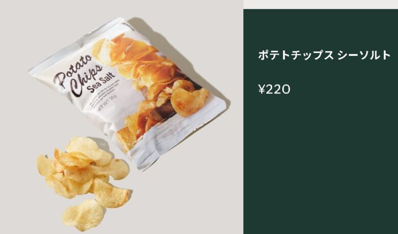 ポテトチップス シーソルト