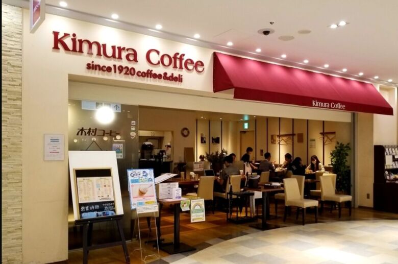 3. 【東口】豆卸しの専門店直営の本格コーヒー「木村コーヒー店 サンシャインシティ・アルパ店」