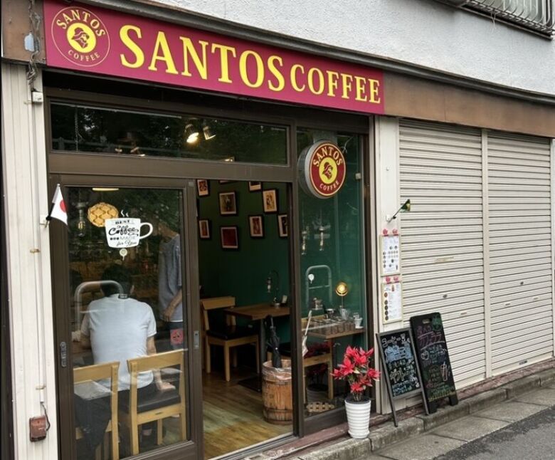 4. 【椎名町】濃厚なエスプレッソが味わえる「サントスコーヒー」