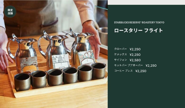 3. こだわりのコーヒー豆を3種類飲み比べ「ロースタリーフライト」