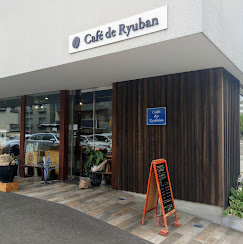 8. 世界中の農園から仕入れたこだわりのコーヒー豆を使用「Cafe de Ryuban」