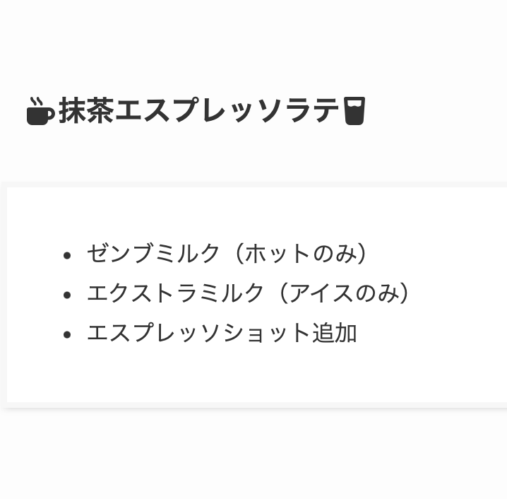 9. 抹茶とエスプレッソのハーモニー「抹茶エスプレッソラテ」