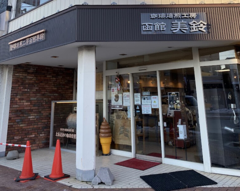 6. 【函館】北海道で最も歴史のある珈琲店「函館美鈴　大門店」