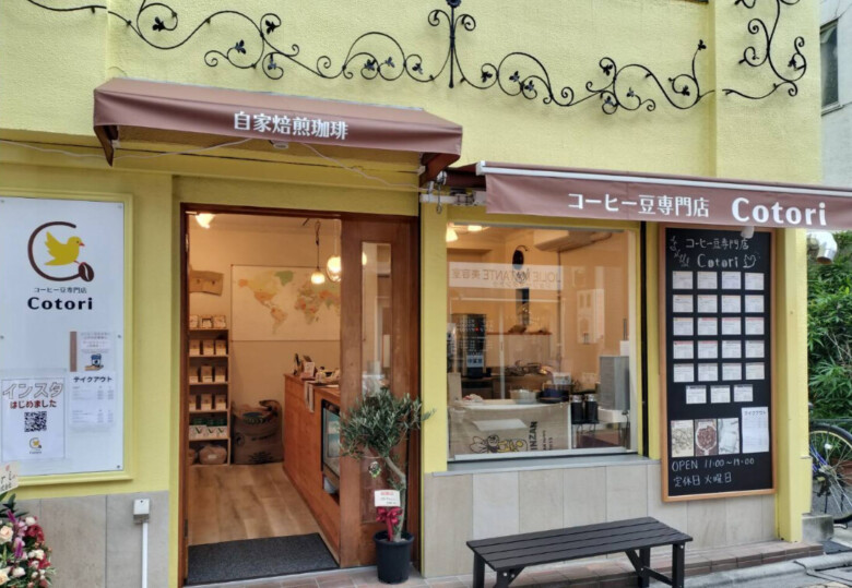 1. 少量から試せて好みの豆が見つかる「コーヒー豆専門店Cotori」