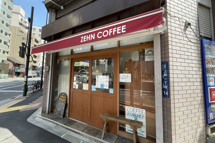 6. 自家焙煎珈琲豆専門店「ツェーンコーヒー」