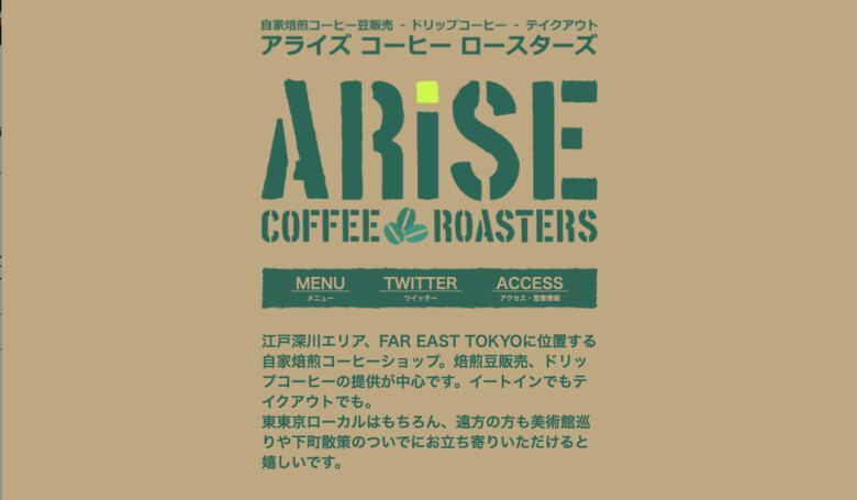 1. 10種類以上から好みを選べる「ARiSE COFFEE ROASTERS」