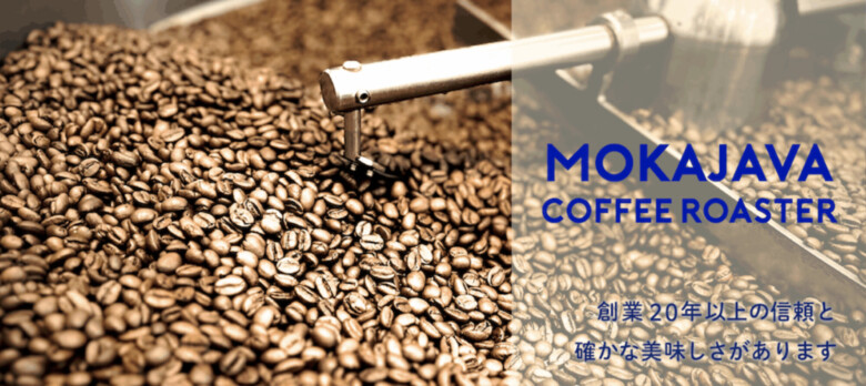 7. 千歳烏山のスペシャルティコーヒー専門店の豆を買える「モカジャバ銀座交通会館前マルシェ店」