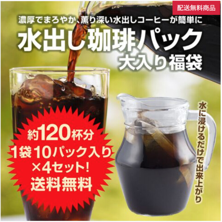 澤井珈琲　アイスでポン！コーヒー専門店の極上の水出し珈琲パック大入り福袋