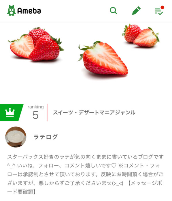 2. スタバのオリジナルアレンジが多数「ラテログ byラテさん」