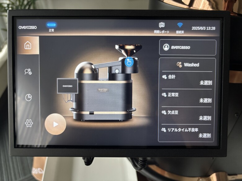 avercasso CS Oneとは？