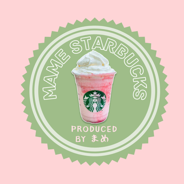 3. 元スタバ店員の実用ブログ「まめ＠毎日スタバカスタム」