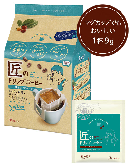 1. 深いコクと苦味が特徴「リッチブレンド」