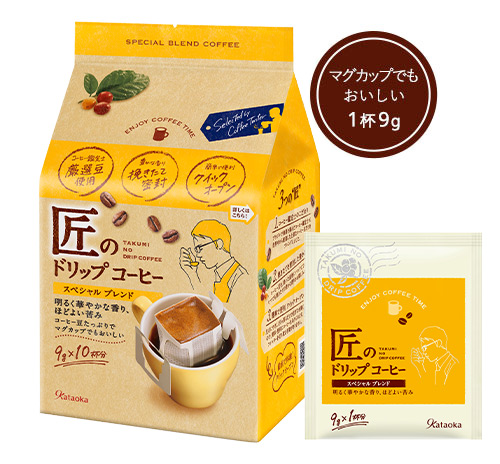 2. 華やかな香りとほのかな酸味「スペシャルブレンド」