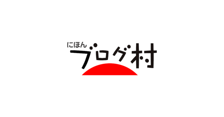 5. たくさんのスタバブロガーの記事がチェックできる「ブログ村：スタバ人気ブログランキング」
