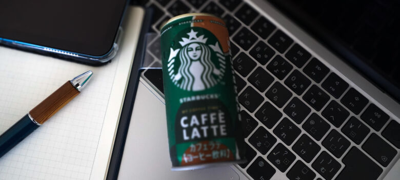 スタバの缶コーヒーでカフェ気分を楽しむ