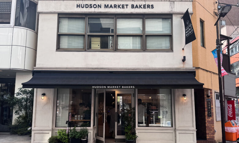 Hudson Market Bakers 麻布十番の外観