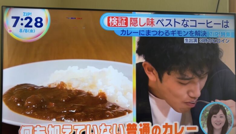 ZIP!に出演｜カレー×コーヒーの相性を専門家が徹底解説

