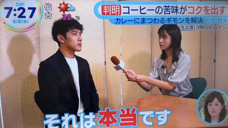 ZIP!に出演｜カレー×コーヒーの相性を専門家が徹底解説